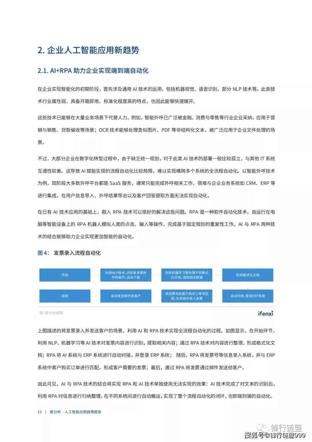 AI智能摄影：全方位解析人工智能拍摄技术与应用前景