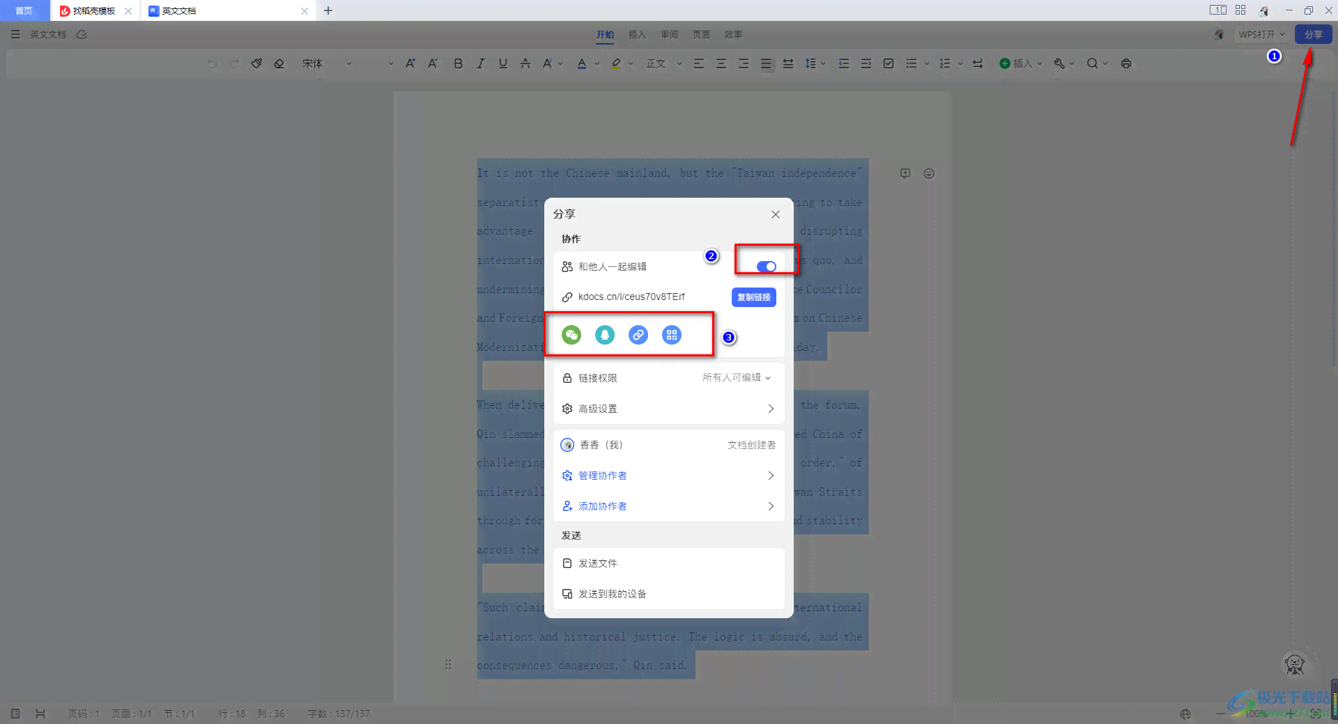 ai文档写作怎么用手机打开及编辑文件方法