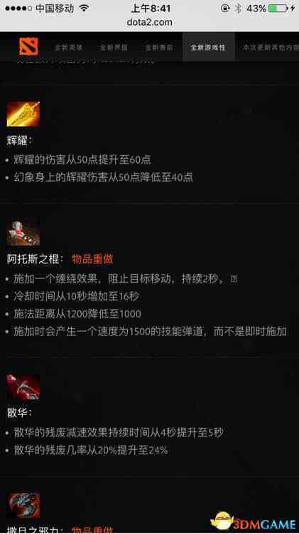 全面攻略：Dota 2 对战 AI 脚本技巧、设置与常见问题解答