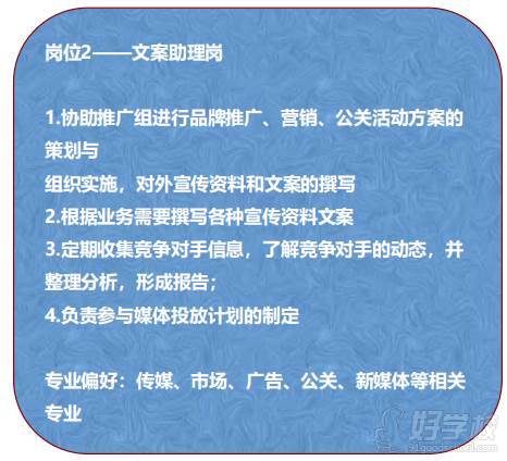 揭秘文案编辑职业：全方位了解文案编辑岗位职责与技能要求