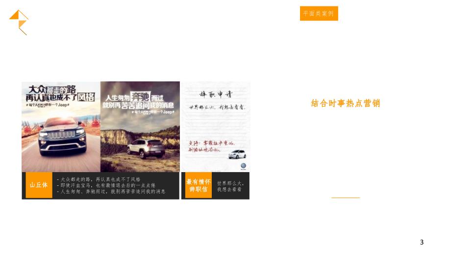 全面解析：汽车广告配音台词创作指南与实例分析