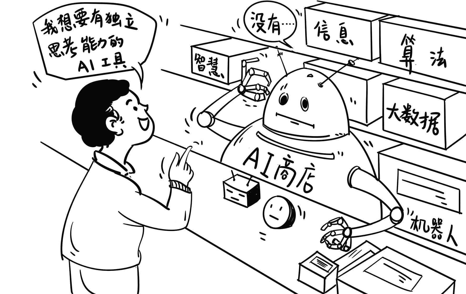 '智能简笔画创作助手：AI驱动的文案生成插画工具'