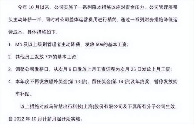 多少钱nn斑马离职要赔钱吗：工资、违约金、班费问题及员工爆料一览