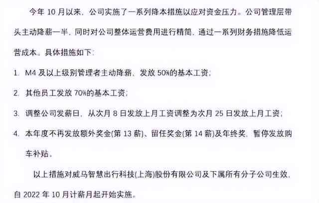 斑马离职员工爆料：斑马AI员工离职赔偿与工资发放真相揭露