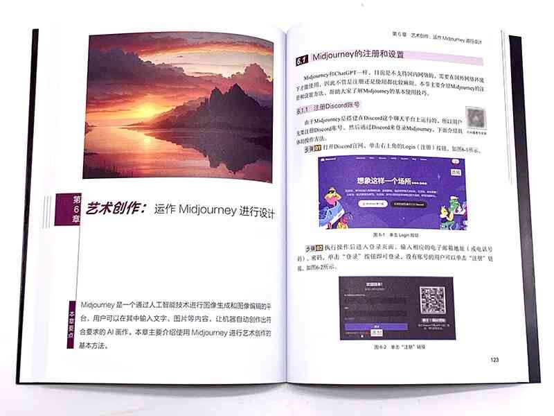 掌握AI绘画秘诀：爆款文案创作与实战教程