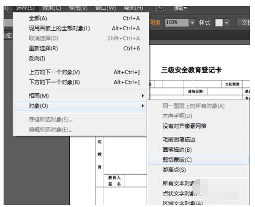 详尽指南：如何使用AI脚本将矩形转换为画板，涵常见问题与操作步骤