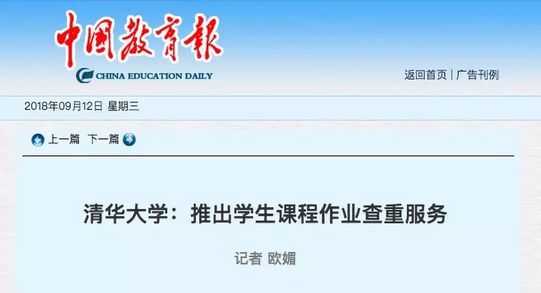 国内大学AI辅助作业检测技术及其发现可能性探讨