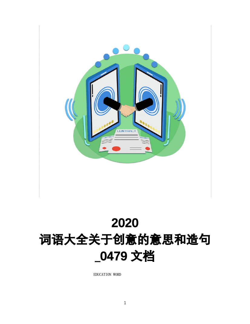 创意句子搭配：全面解决配文、幽默语句、情感表达等相关问题