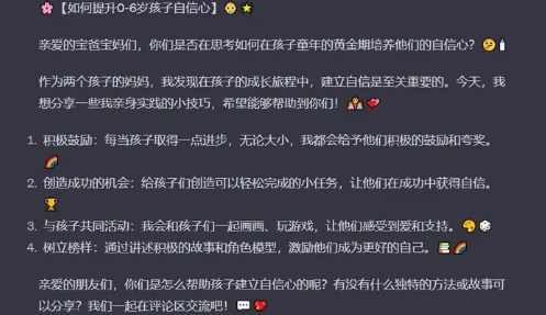 小红书ai文案提示词是什么样的：解析小红书上文案的含义与创作技巧