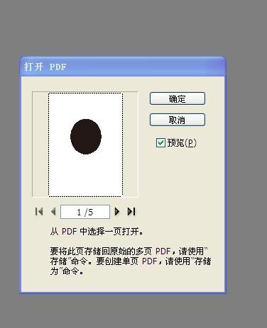 ai打开多页pdf文件怎么打开 - 多页PDF在AI中如何正确打开方法解析