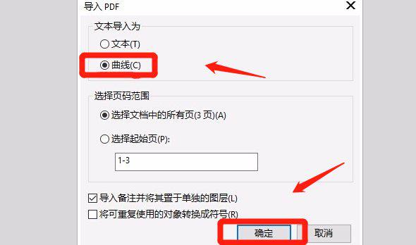 ai打开多页pdf文件怎么打开 - 多页PDF在AI中如何正确打开方法解析