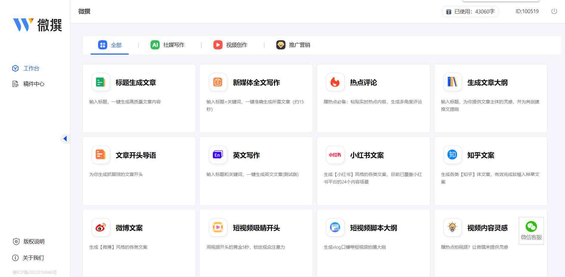 小红书文案怎么用AI生成：文案制作与生成器使用技巧