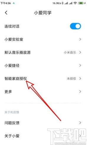 红米手机是否支持小爱同学功能？