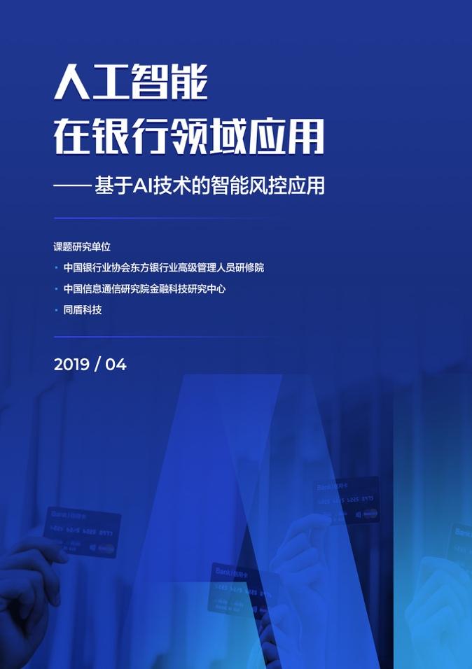 中国银行ai技术报告查询官网系统入口