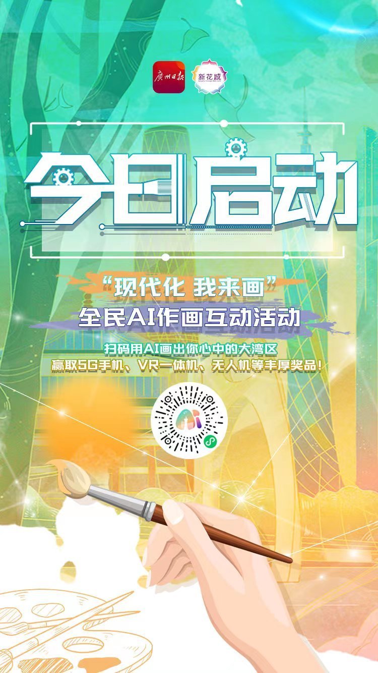 智能艺术：AI绘画技术的创新之作