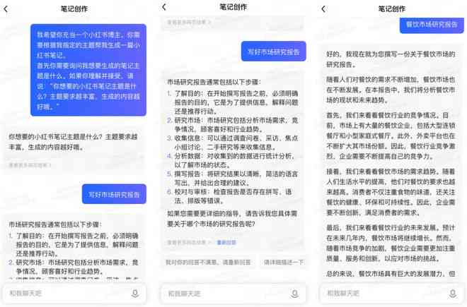 用ai创作小红书笔记