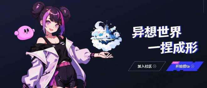 AI赋能二次元创作：打造吸睛文案与视觉效果全攻略