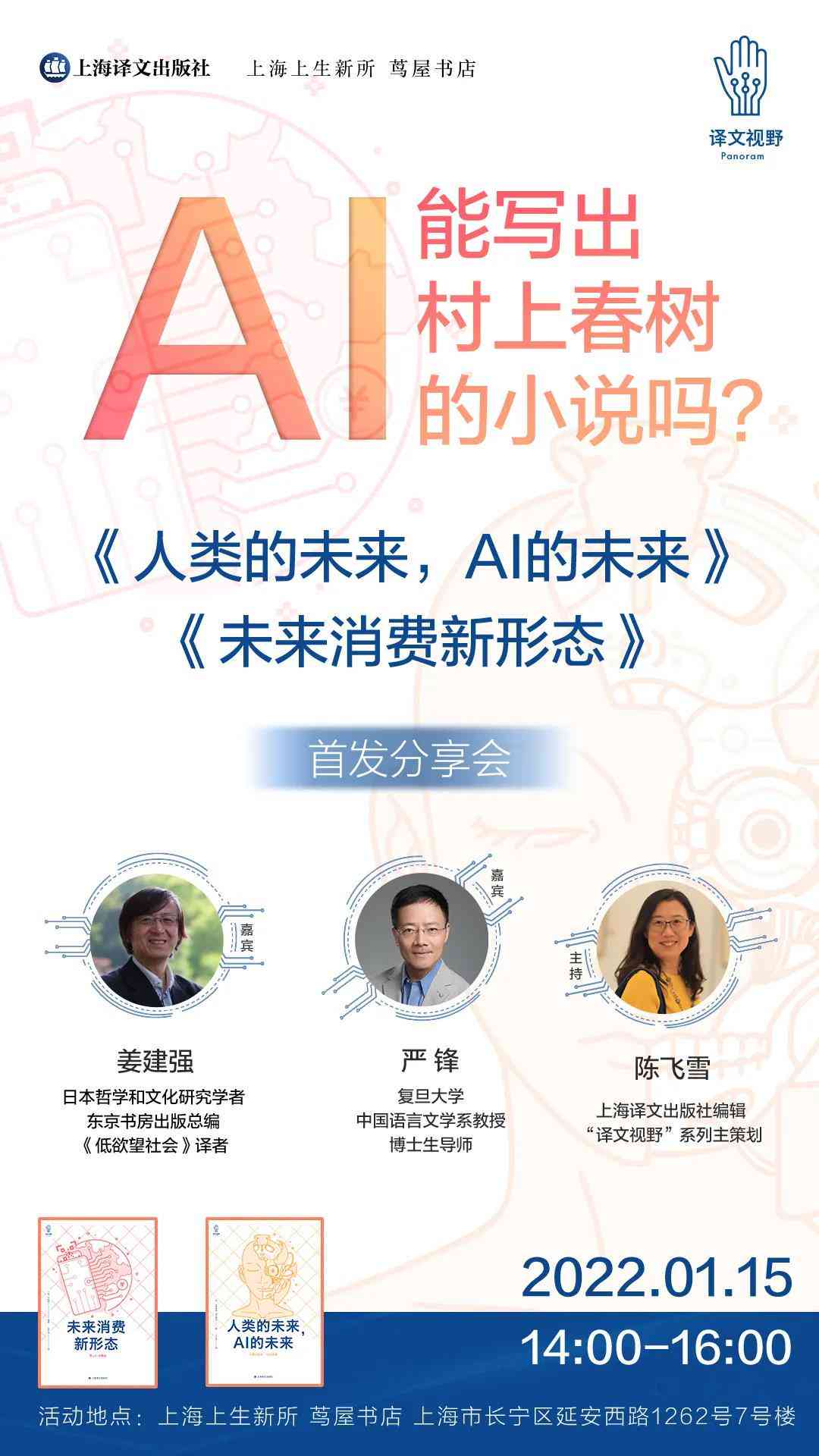 ai会创作文学作品吗知乎