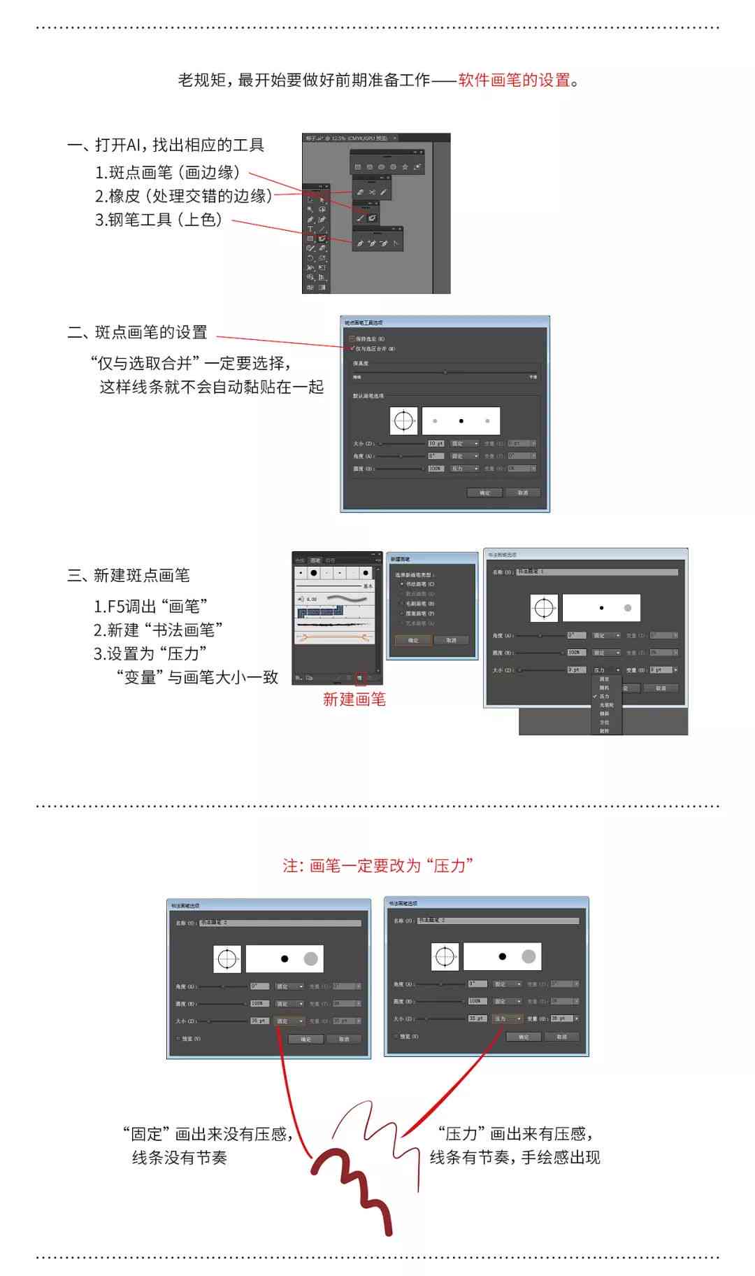 AI教程：全方位掌握颗粒感效果绘制技巧与应用