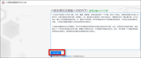 小发猫AI智能写作工具无法使用原因及解决方法全解析