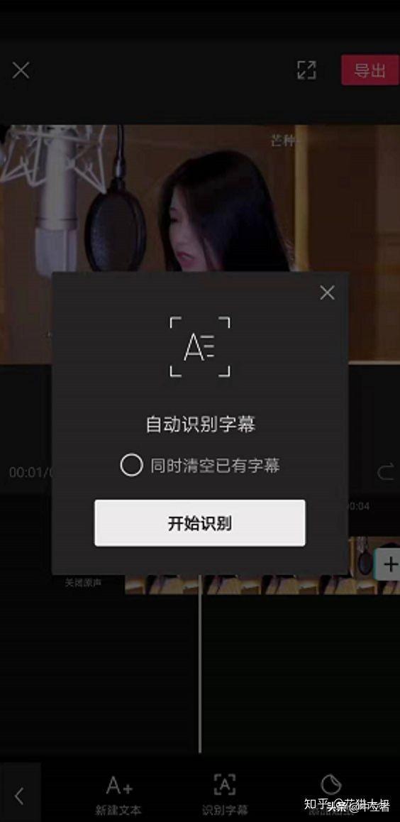 抖音字幕识别功能使用指南：如何开启、操作及解决常见问题