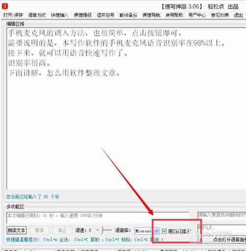 '在AI文案创作中如何调整输入法设置以提高效率'