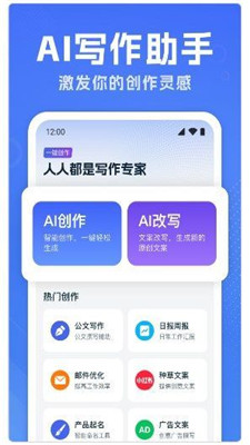 '智能创作助手——百家号AI写作平台'