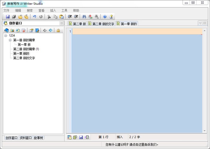 写作软件大全免费及最新版本