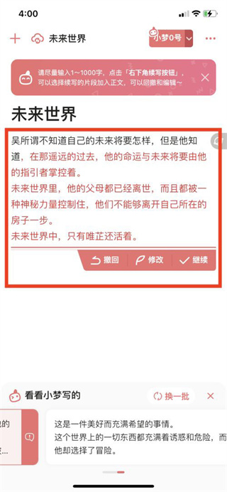 彩云小梦AI写作可以发表吗安全吗：真实情况探讨与安全性分析