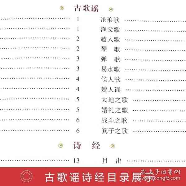 汇编古韵诗篇：古典诗词精选集成大全