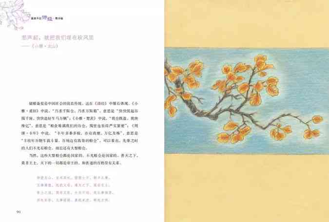 '深情朗诵：经典文学作品作业展示'