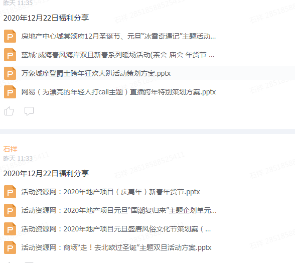 AI生成创意文案、脚本与话语攻略：全方位解决写作、营销与内容创作需求