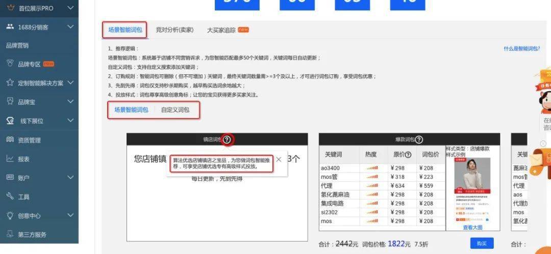 AI如何在不改变字体颜色的前提下智能修改文案内容与结构