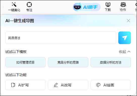 全面指南：浏览器插件AI写作工具操作步骤与常见问题解答