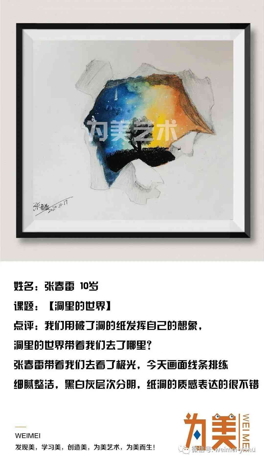 融合艺术魅力：朋友圈分享绘画作品的精选文案指南