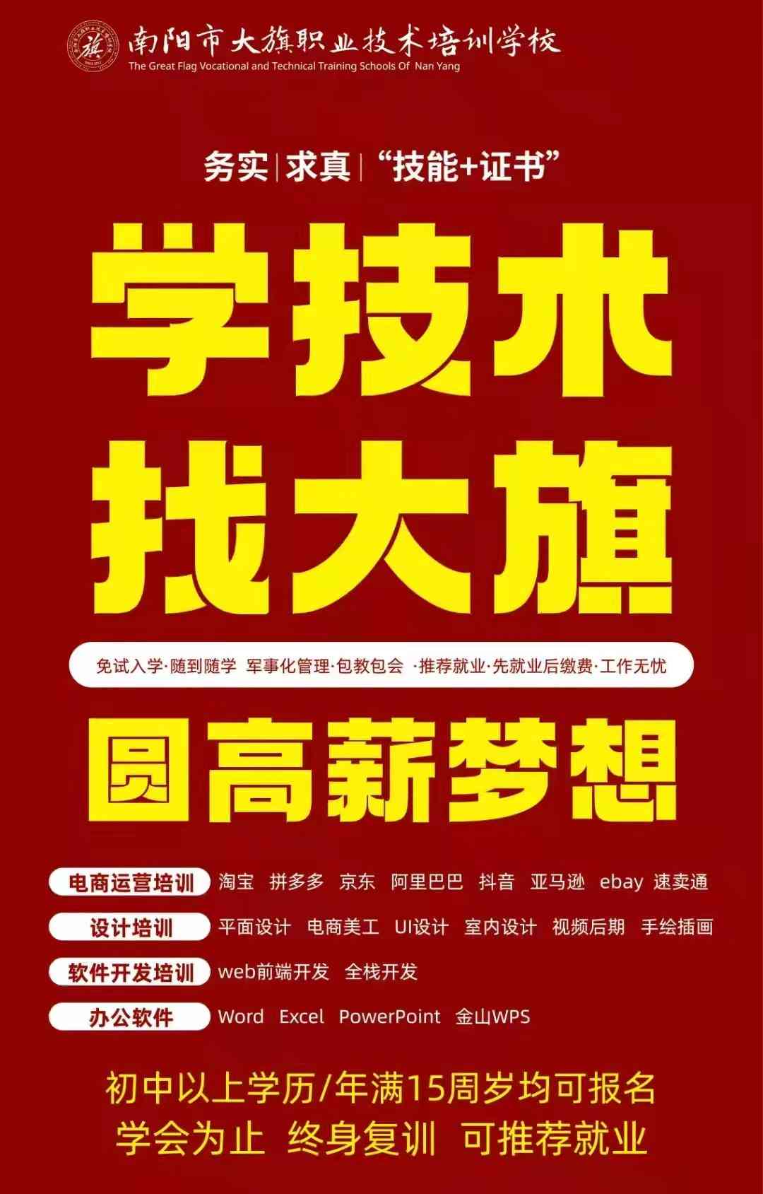 '基于人工智能技术的平面公益广告效果与策略分析报告'