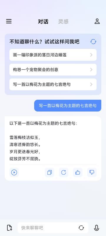 AI智能对话生成器：一键打造专业级聊天机器人与文案创作工具