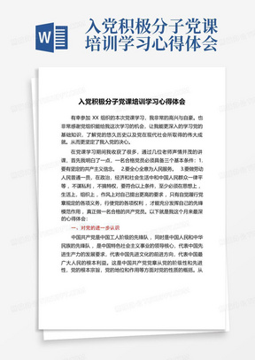 AI报告总结心得：撰写感悟与软件应用体验总结