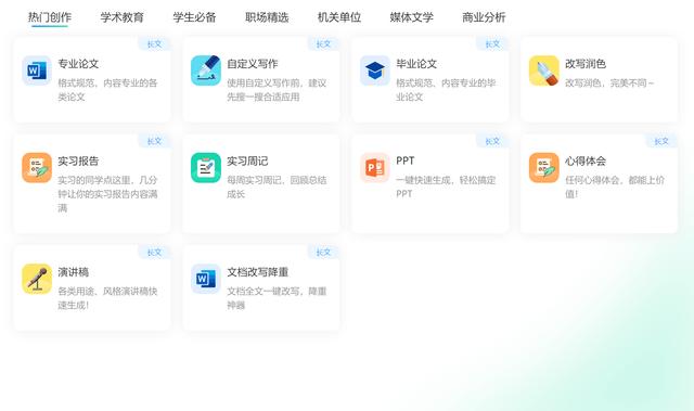 论文写作AI助手免费软件：推荐、热门及WriteAid助手一览