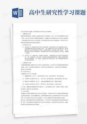 ai实训报告简介范文：写作指南与总结200字大全