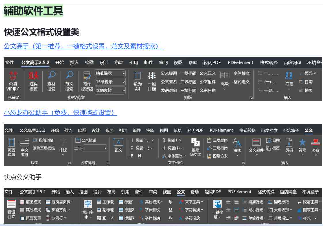 探索高效免费写作AI：精选优质写作辅助工具一览