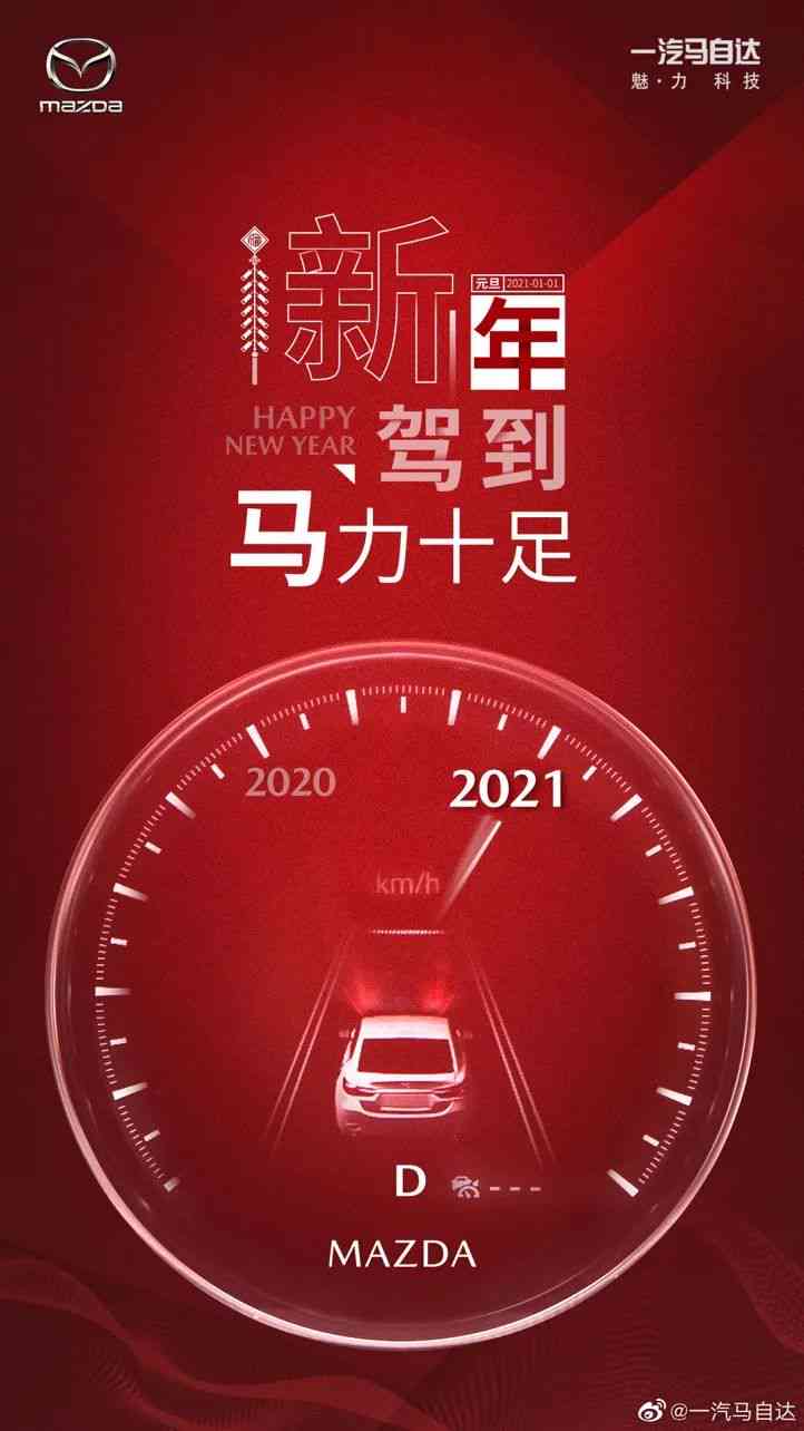 2021年度最震撼创意文案盘点：引领潮流的顶尖文案精选