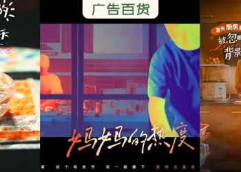 核爆级文案：创意无限，震撼心灵