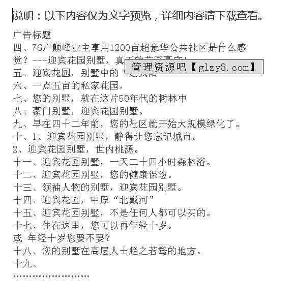 AI创意斜体文案生成：全面覆斜体设计、应用技巧与用户常见问题解答