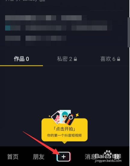 抖音加号旁边ai创作怎么找