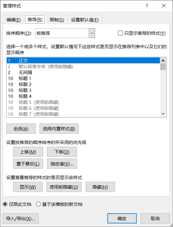 '设置AI写作字数限制的详细指南与技巧'