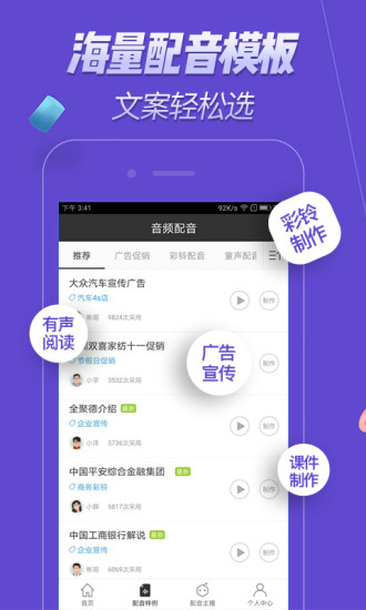 全方位盘点：热门治愈文案AI配音软件一览，满足多种创作需求