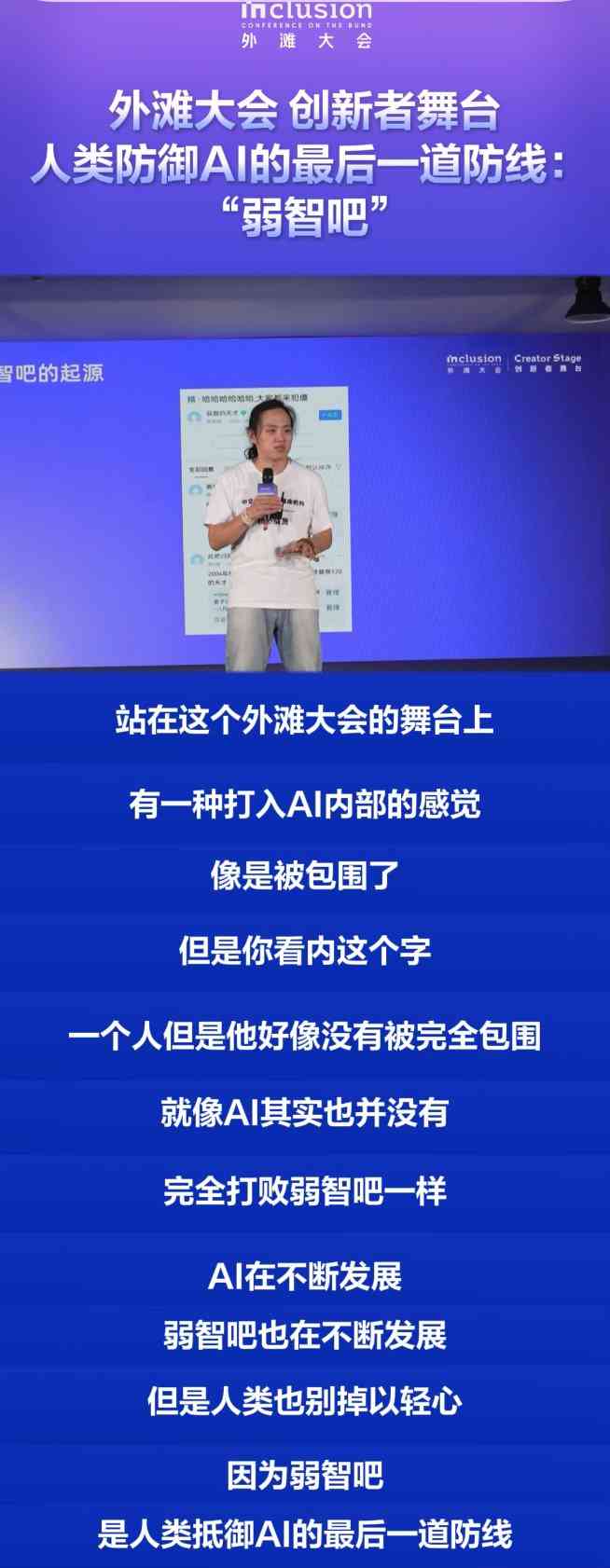 AI智商槽点满满：揭秘那些令人捧腹的智能趣事文案