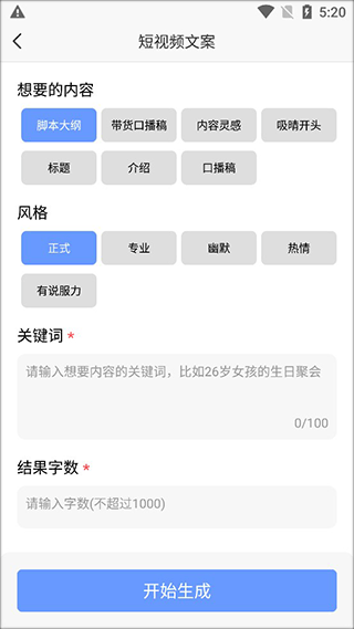 微信公众号智能AI写作功能介绍及使用位置一览