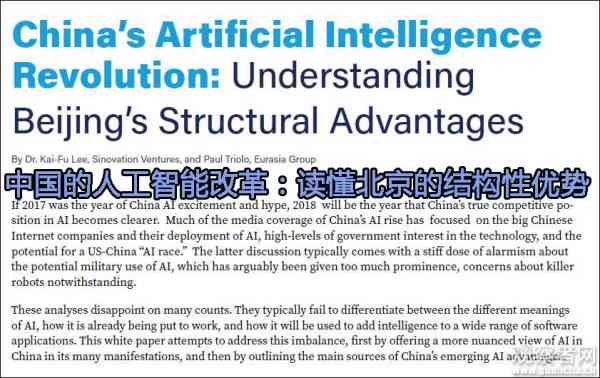 探秘国内AI领域：权威咨询报告汇集的顶尖网站精选